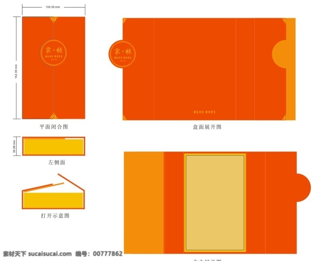 梳子包装 双开式 爱马仕色 尺寸 时尚 文化艺术 传统文化