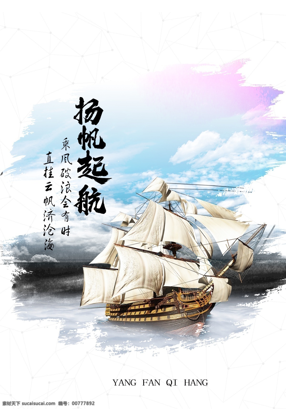 杨帆文化海报 奋斗挂画 奋斗展板 励志挂画 企业文化 办公室挂画 励志展板 激励 努力 励志海报 标语 公司理念 办公室展板 学校 精神 简约 创意 拼搏 坚持 挑战 勇气 心灵鸡汤 青春 正能量 梦 挂画 奋斗 奔跑 文化 励志文化 励志努力 公司看板 企业看板 走道看板 招贴设计