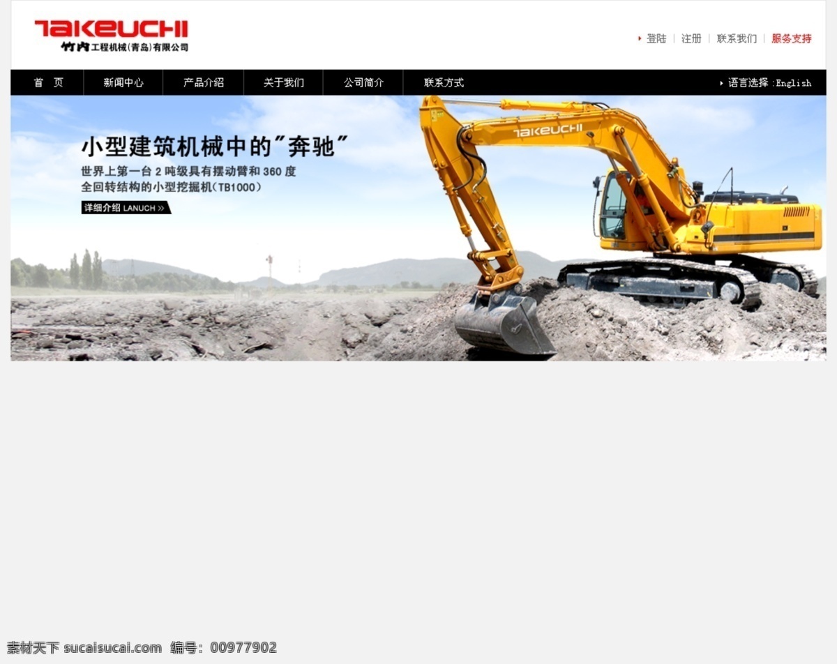 安全 网页模板 源文件 中文模版 工业 网站 新款挖土机 动力强劲 耗油低 设备好 低 转速 情况 下 提供 高效益 网页素材