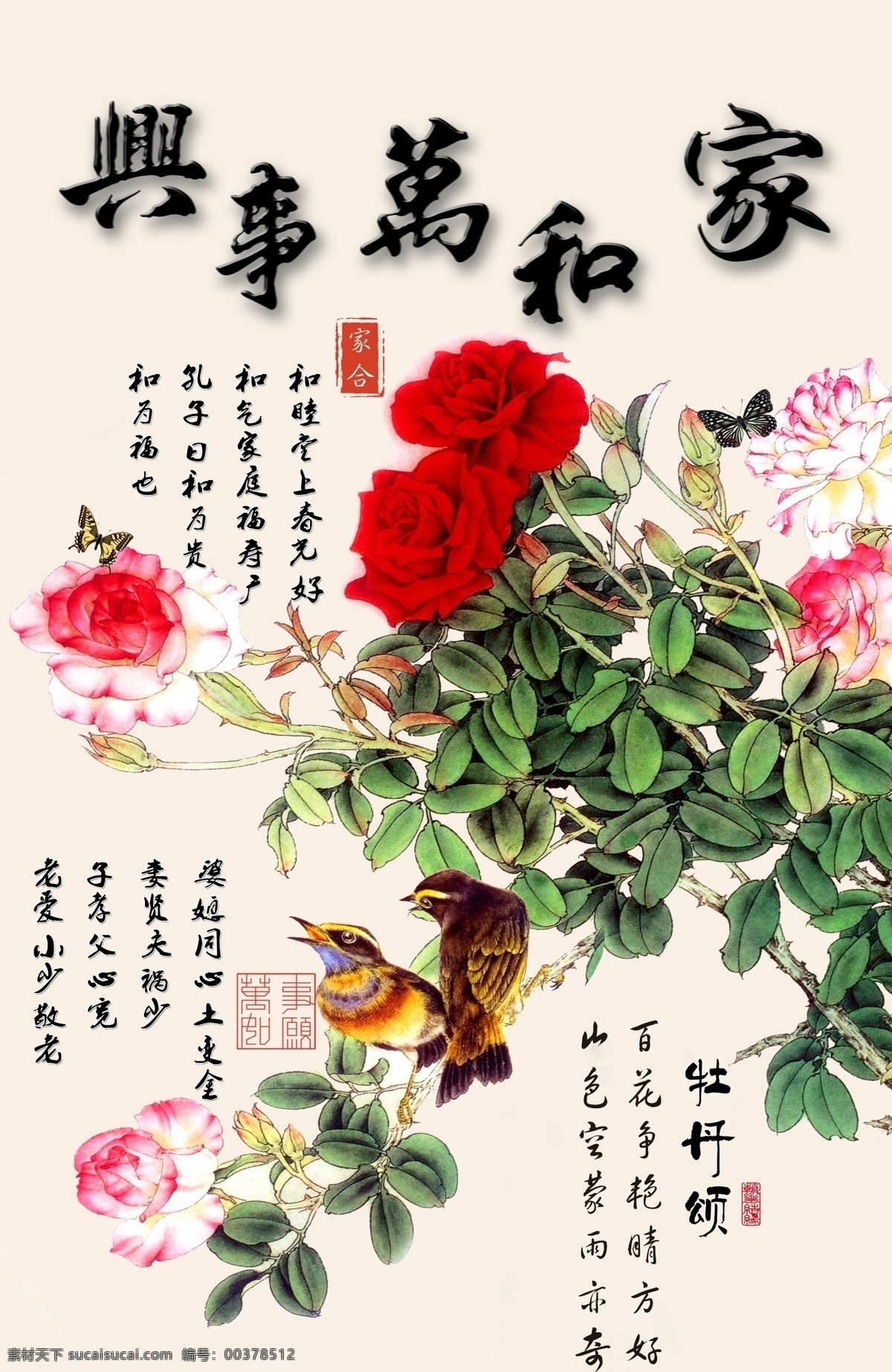 中式 传统 室内 风水 画 国画 树枝 花鸟 植物 花朵 中国风 牡丹花 山水国画 荷花鲤鱼 家和万事兴 富贵吉祥 装饰画 精美大气 创意 背景墙图案 电视背景墙 风水背景墙 寓意 电视背景 浮雕背景墙 花背景墙 中式背景墙 山水风景 水墨国画 玄关画 文化艺术 绘画书法