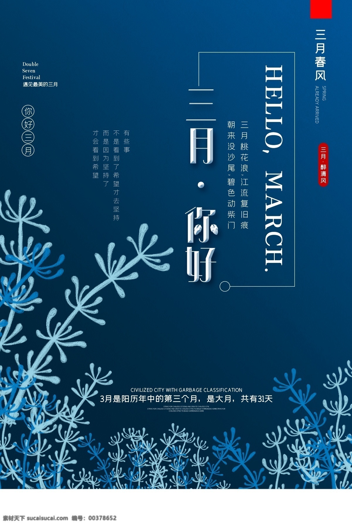 三月你好 燕归来 燕子 春游游玩 清明插画 清明小长假 踏春好时节 清明节 踏青 踏春出游季 春季旅游 夏季旅游 春暖花开 春季 春天 你好春天 清明踏青 春季上新 旅游 旅行 四月你好 春 春分 夏至 春游记 春游 清明节踏青 踏青去哪儿 旅游海报 雨季 春雨 下雨 雨伞 插画