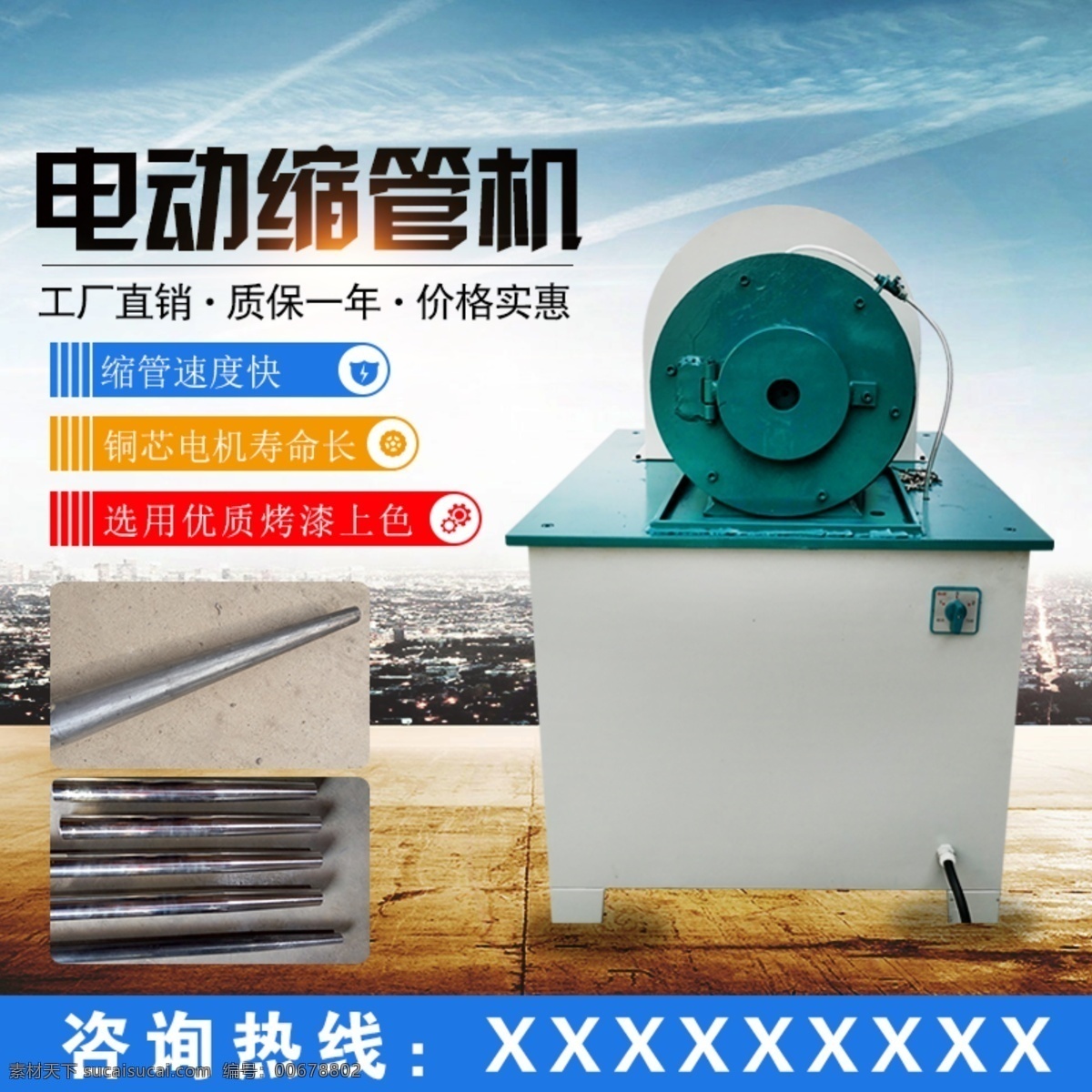 淘宝主图 主图模板 淘宝宝贝主图 设备主图设计 淘宝主图素材 主图背景 机械主图 分层