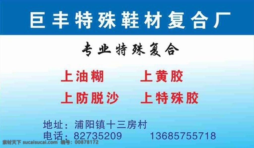名片模板 名片 简洁名片 名片背景 名片格式