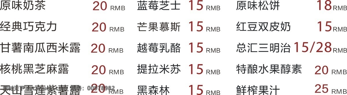 菜单 菜单菜谱 价目表 咖啡 食品 现代 休闲 折页 矢量 模板下载 矢量图 日常生活