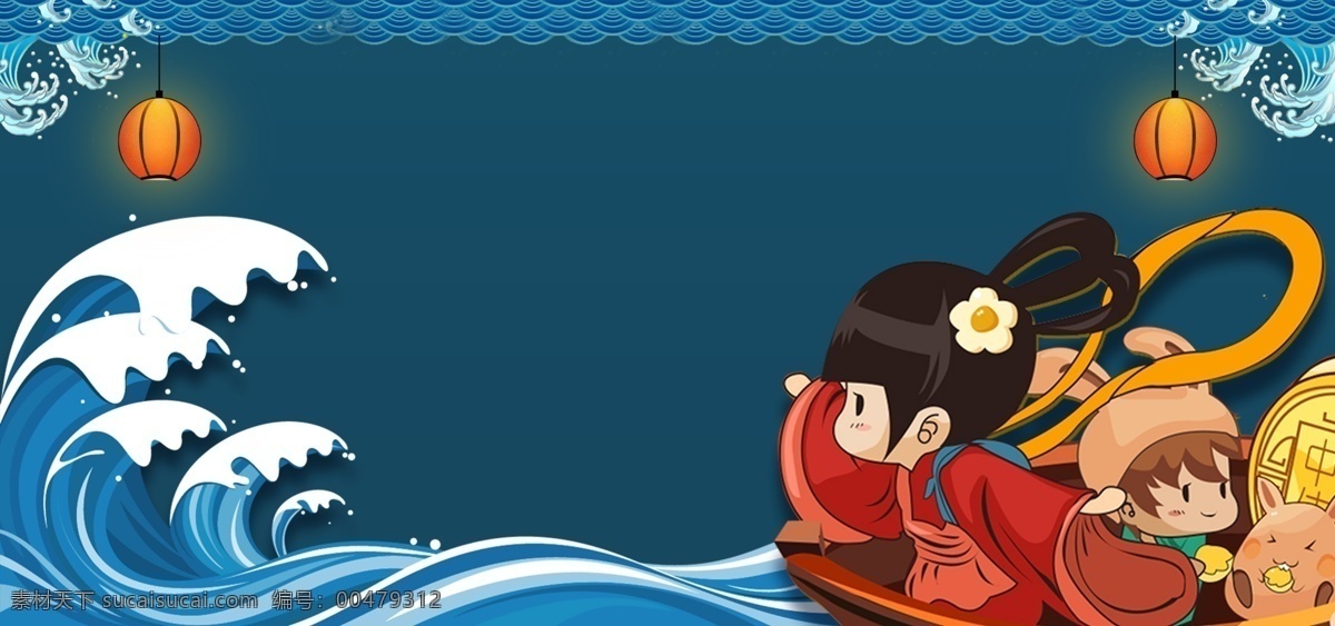 中秋 团圆 喜庆 卡通 banner 背景 中秋节 月亮 大气 可爱 中秋团圆 欢乐