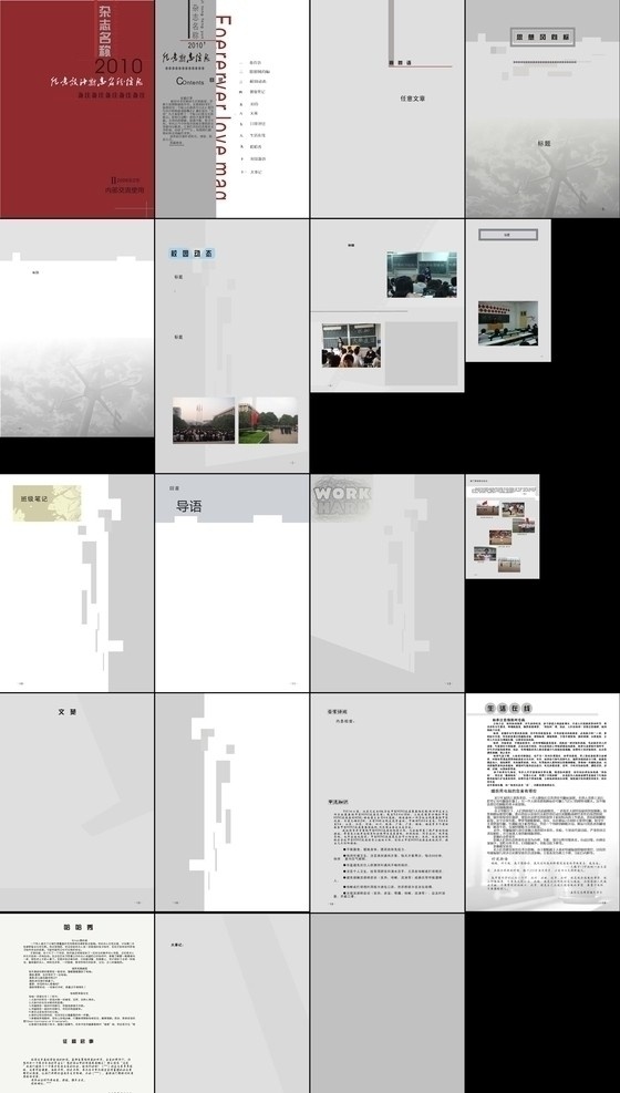 校园 杂志 刊物 模版 精美 稳重 艺术 美观 印刷品 学校 矢量图库 文化 学生会 系 宣传 宣传部 思想 窗口 记录 册子 宣传册 红黑 红 黑 灰 红色 画册内芯 幽默 画册 班级 导语 全本 画册设计 矢量
