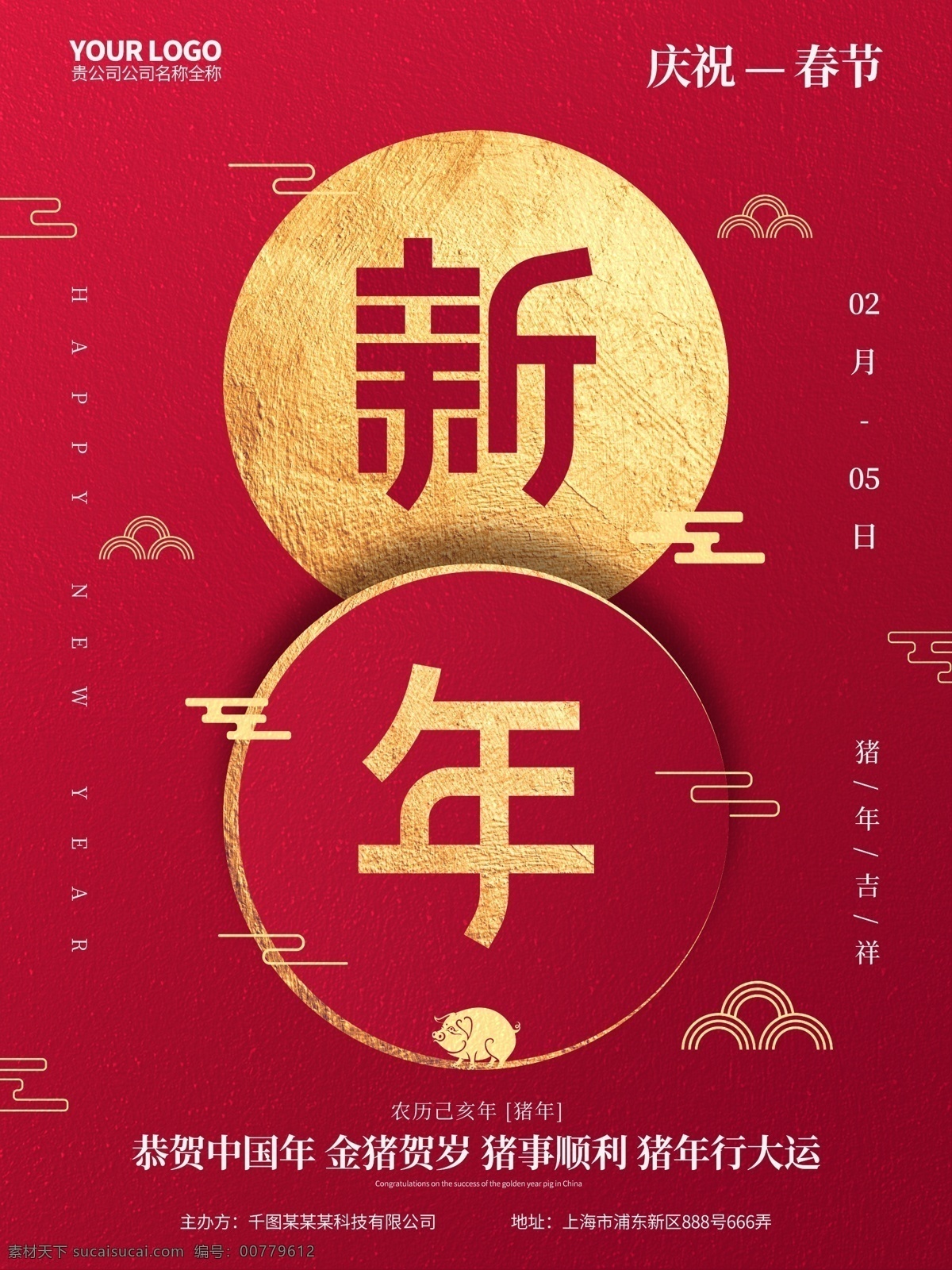 红 金风 新年 猪年 春节 祝福 海报 新年海报 新年背景 新年图片 2019 新年祝福海报 春节祝福海报 猪年祝福海报