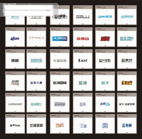 艺术 字体 变形 首 字母 l logo 字 pop艺术字 辣椒酱 蓝贝咖啡 蓝调 蓝光 蓝贵坊 艺术字 字体变形 设计艺术 蓝水湾 莱茵东郡 蓝山 蓝岸晶宫 蓝湾国际 蓝色通道 拉哈山 蓝道国际 莱茵 来碗好面 来福装饰 来福城 蓝色理想 蓝色多瑙河 蓝码大厦 蓝海国际 蓝海 拉阔音乐会 蓝迪摩比 蓝湾 蓝庭 蓝天金都商厦 阑韵天城 兰溪里都 兰花豆 兰迪 蓝斯顿 家居装饰素材