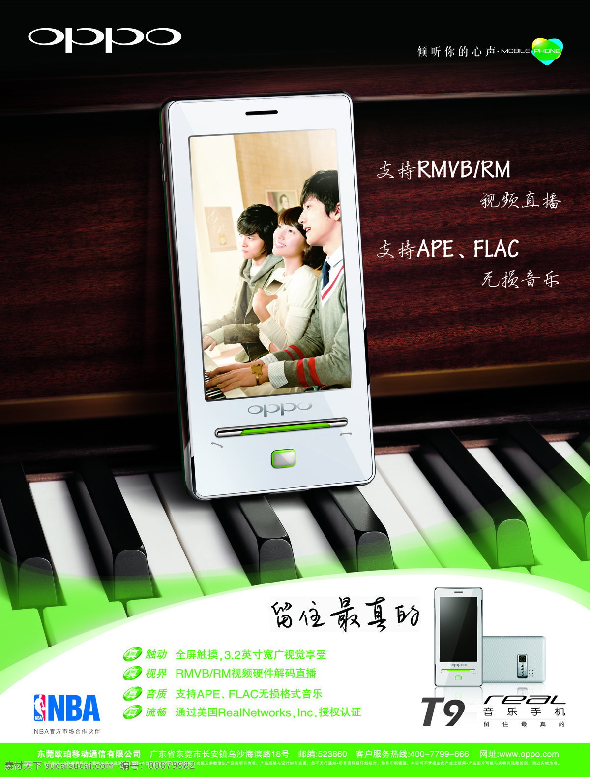 bobo mp3 mp4 oppo 钢琴 高清图片 美女 设计图库 报设计 手机 帅哥 组合 海报 其他海报设计