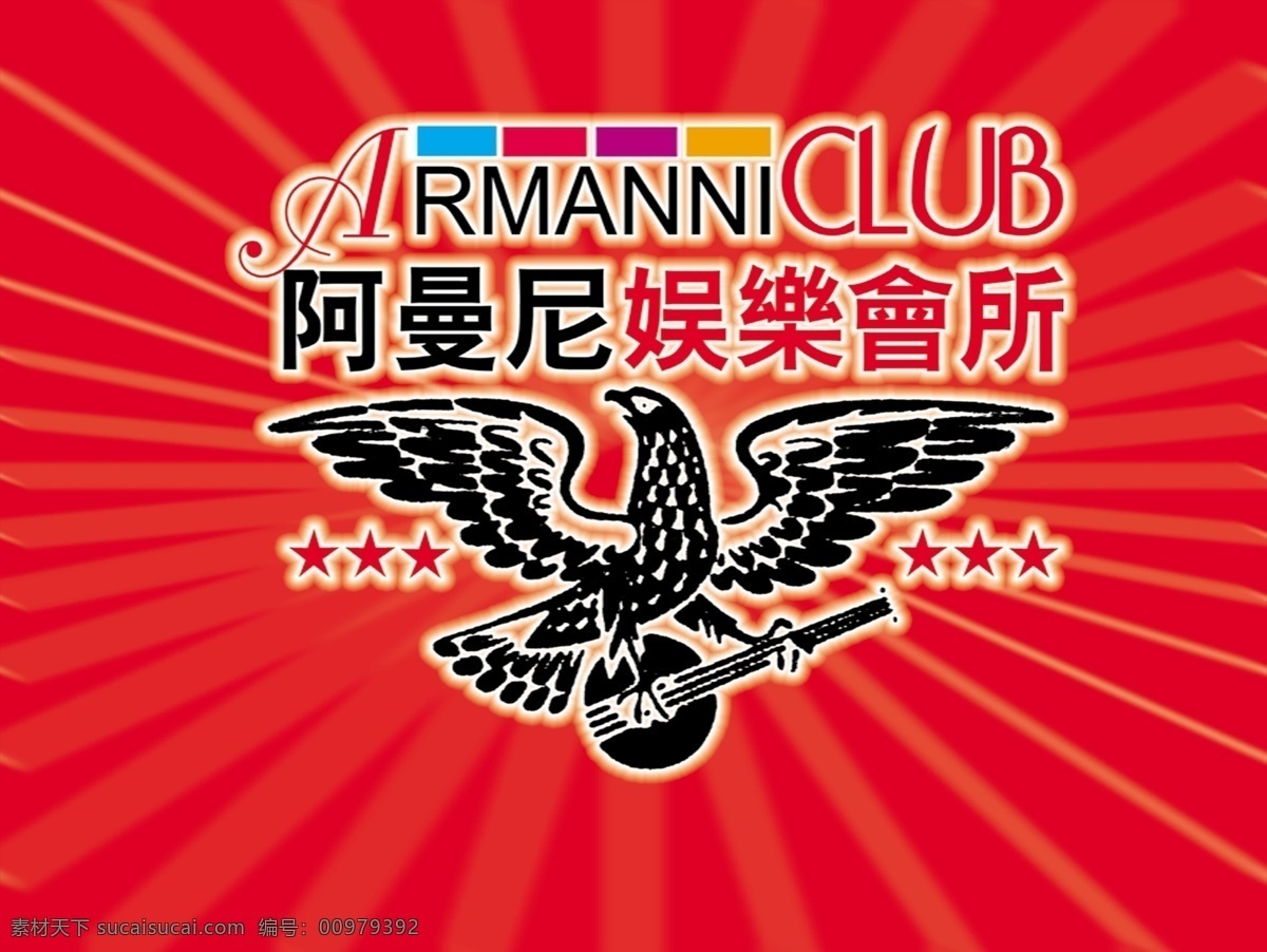 阿曼 尼 标志 logo vi设计 广告设计模板 画册设计 源文件库 阿曼尼标志 阿曼尼 其他画册封面