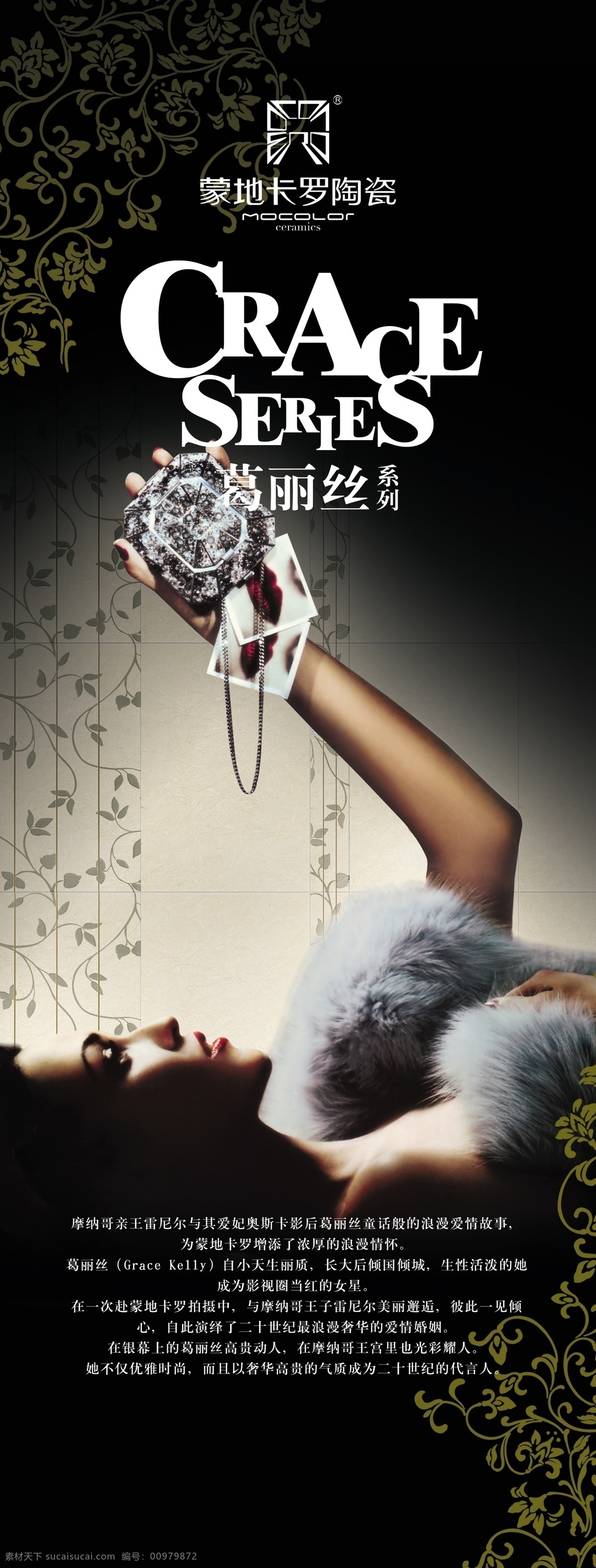 x展架 x 展架 模板下载 广告设计模板 花纹 美女 陶瓷 源文件 蒙地卡罗陶瓷 蒙地卡罗 葛丽思系列 展板模板 x展板设计