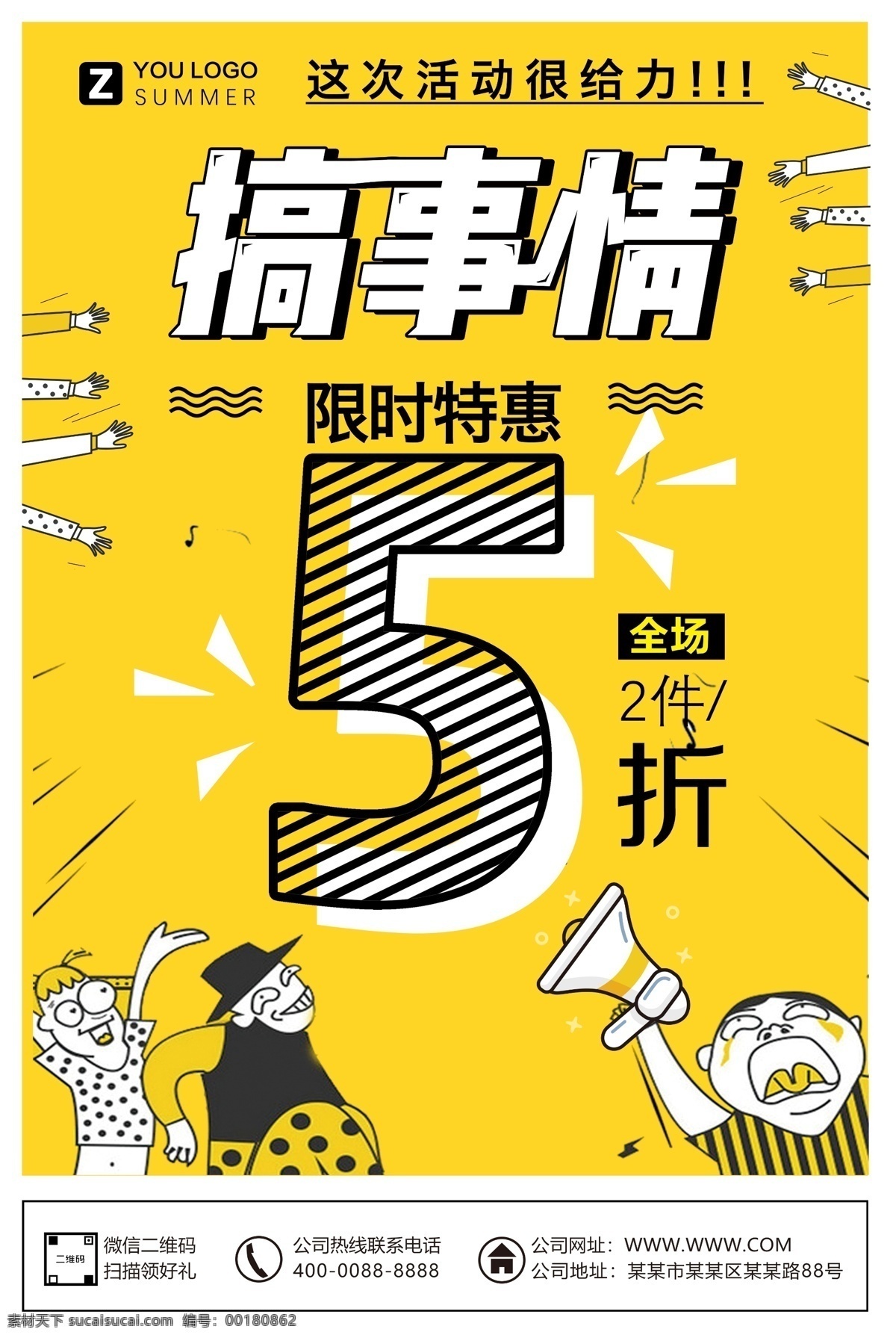 黄色 创意 手绘 招聘 海报 模板 招聘海报 中国风 招聘广告 企业招聘 招聘宣传 号外 招兵买马 诚招精英 通缉令 招人 找工作 英雄留步 手绘海报 手绘招聘 扁平化招聘 互联网招聘 创意招聘 招聘模板 手绘模板 黄色模板