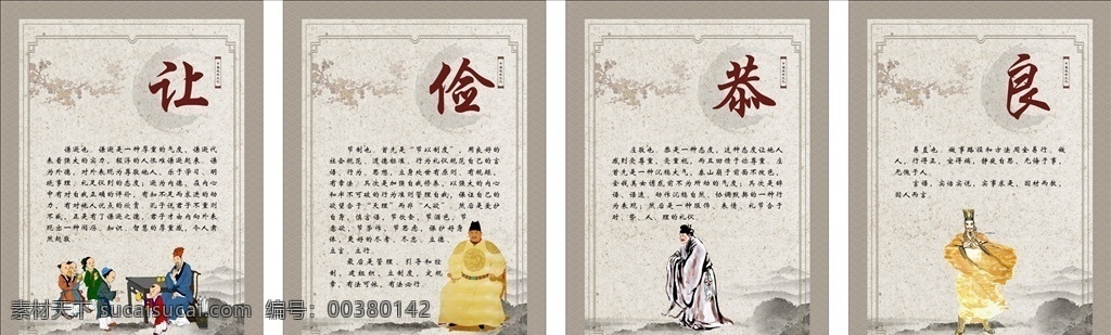 传统文化素材图片下载-素材编号00380142-素材天下图库