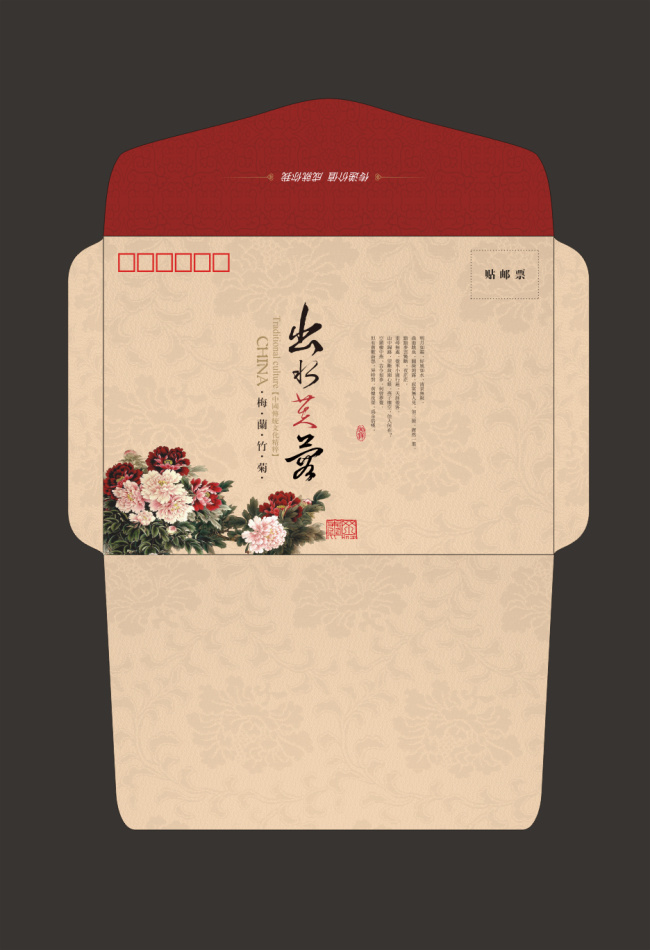 7号欧式信封 芙蓉花 欧式风 出水芙蓉 7号信封 典雅