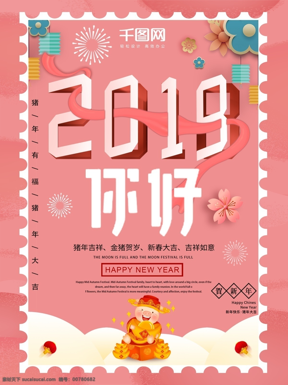 商用 珊瑚 红 喜庆 简约 你好 2019 中国 风 海报 中国风 中国风海报 新年海报 可商用 珊瑚红 你好2019 新年 新春 金猪贺岁 猪年 猪年大吉