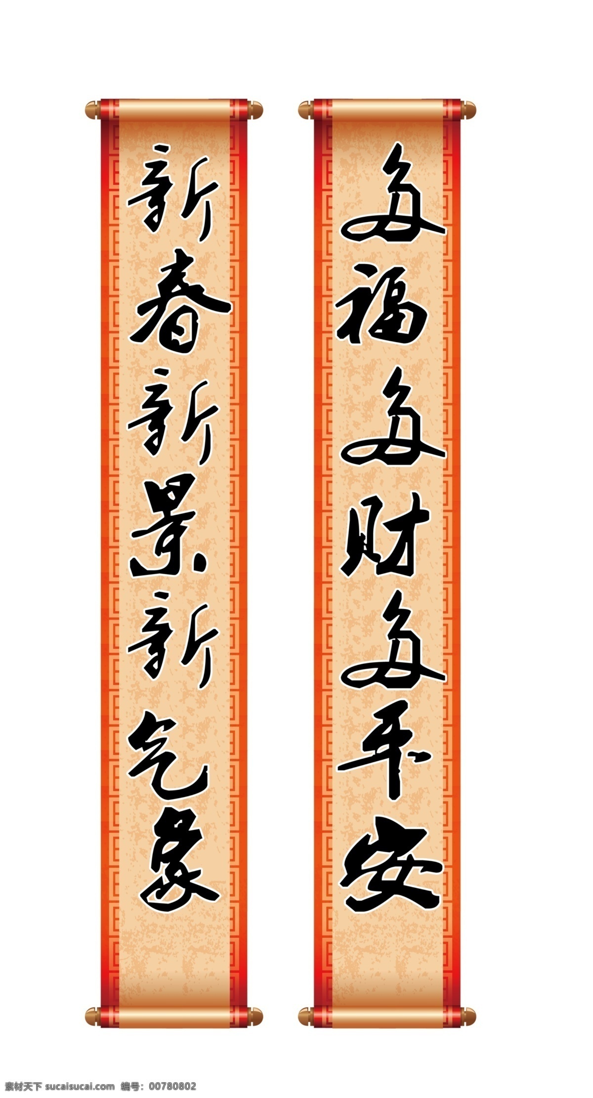 新年 猪年 春联 新春 2019 年 猪年大吉 猪年对联 猪年舞台 猪年晚会 猪年设计 新春快乐 素材类 分层