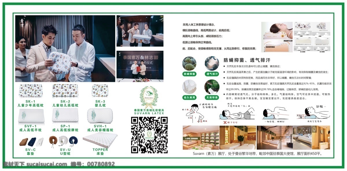 素万 成品 展板 背景墙 led 介绍 枕头 儿童 成人 靠垫 床垫 儿童枕头 少年 婴儿 u字枕头