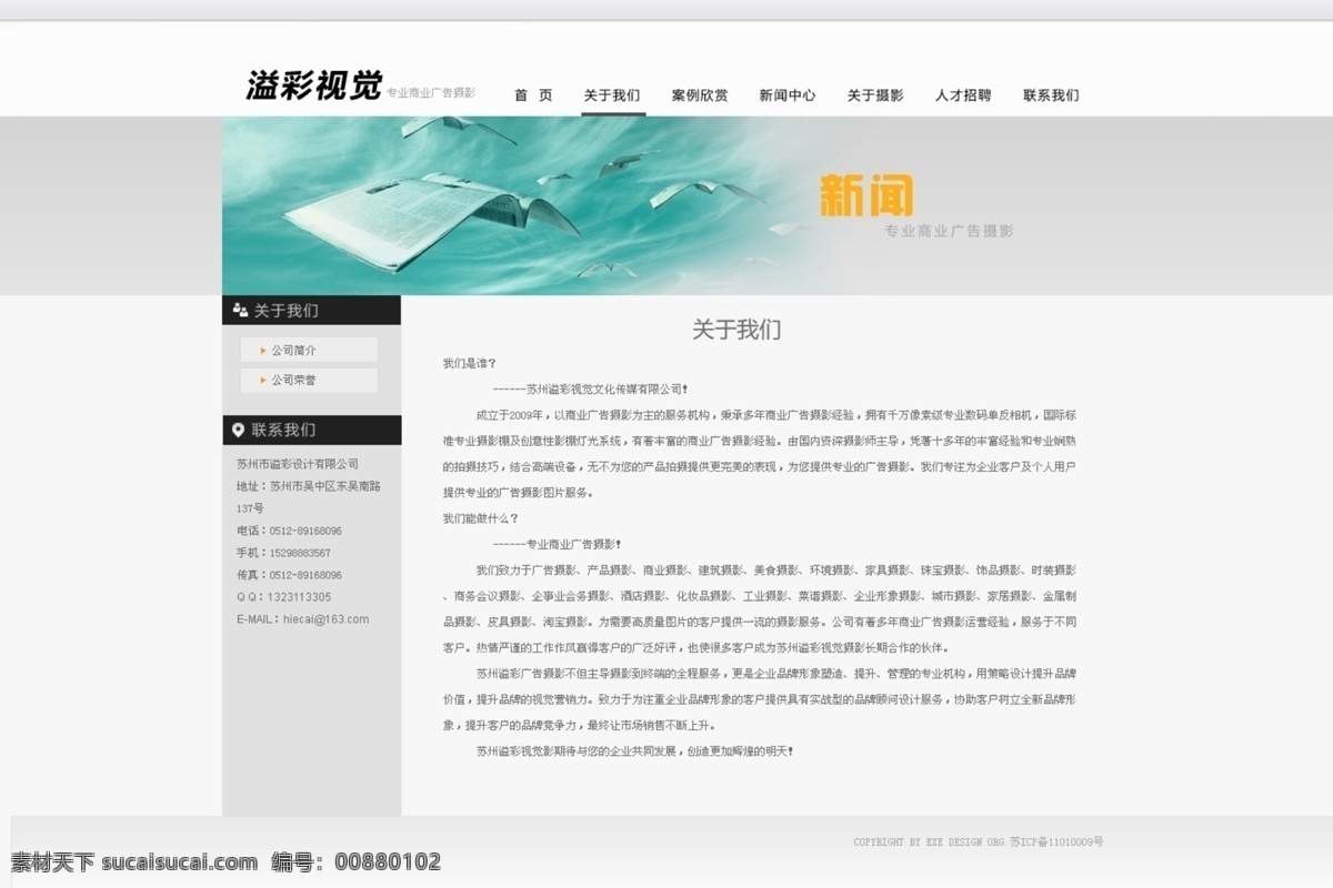 标签 大气 电子 电子科技 韩国 灰色 科技 冷色调 模版 欧美模板 创意 网 模板下载 创意摄影网 企业网站 企业网站模版 网站模版 网站样板 清新 摄影网站 网站 时尚 韩文模板 子页设计 子页 网页设计 企业 网站首页 照相机 灰彩 相机 企业网 psd源文件