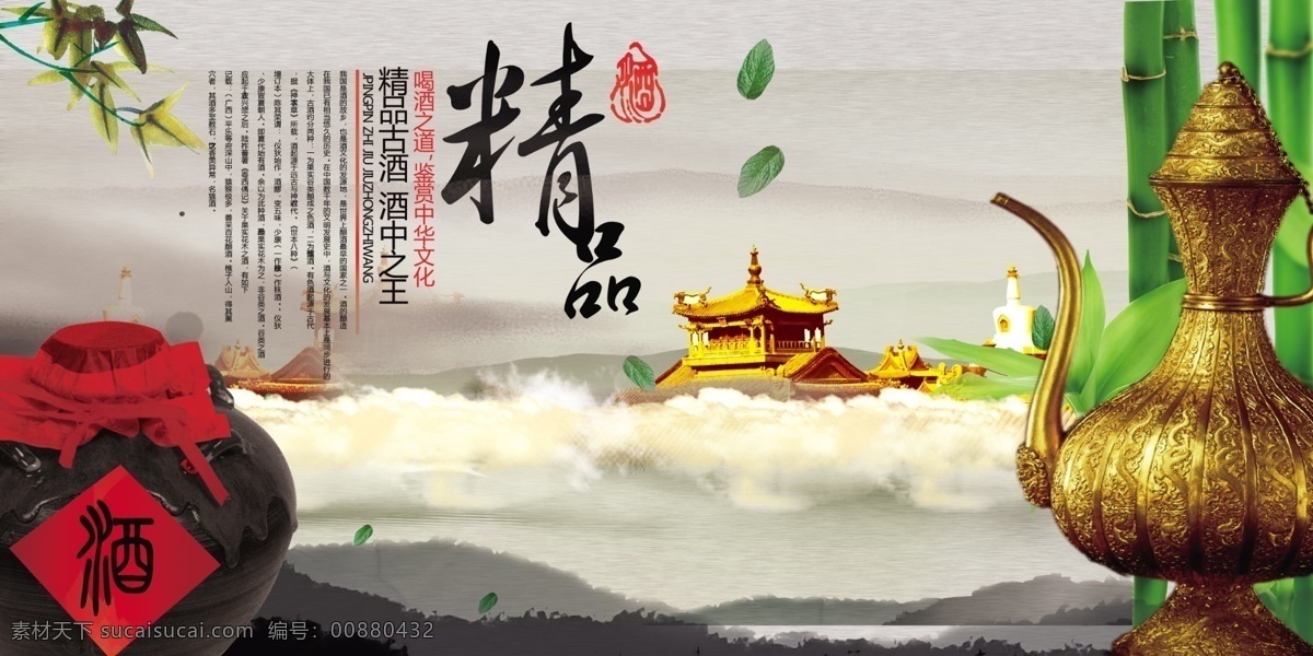 中国 传统 酒文化 宣传画册 酒画册 白酒画册 酒宣传册 酒 酒宣传单 酒dm单 酒广告 酒画册设计 红酒画册 白酒 酒品牌画册 国酒画册 酒文化手册 中国风酒画册 酿酒 酒业画册 酒庄 酒坛 酒窑 五粮液 茅台 画册 酒展板 酒海报 白酒展板 酒类画册 饮酒文化 酒窖 酒缸 粮食酒 纯粮酿酒 酒画册模板 白酒画册设计 画册设计