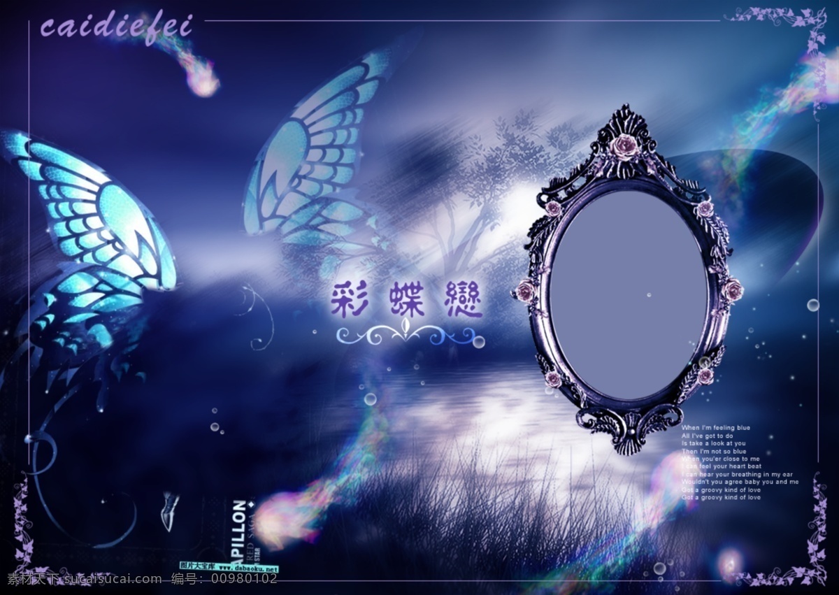 蜀山梦幻4 模版 写真模版 婚纱模版 摄影模板 婚纱摄影模板 蜀山梦幻1 源文件库