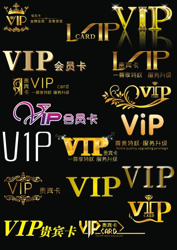 vip字体 vip 艺术字 字体 黑色