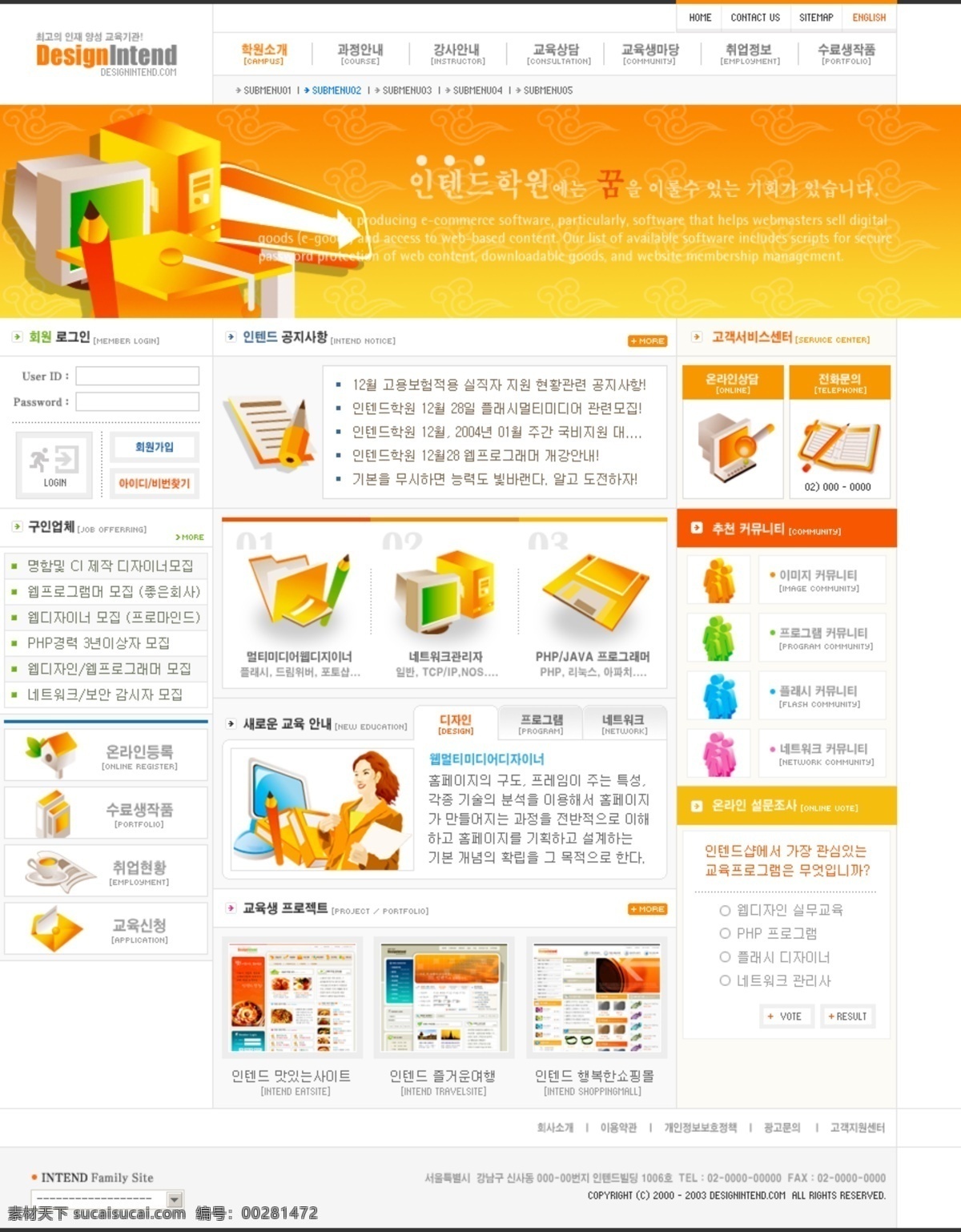 韩国公司 产品展示 网站 模板 产品 公司 网页模板 展示 网页素材
