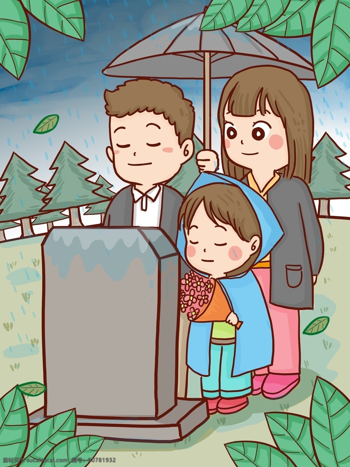 清明节 一家人 去 祭祖 扫墓 手绘 原创 插画 四月五日 缅怀 下雨 春天 踏青 纪念 卡通