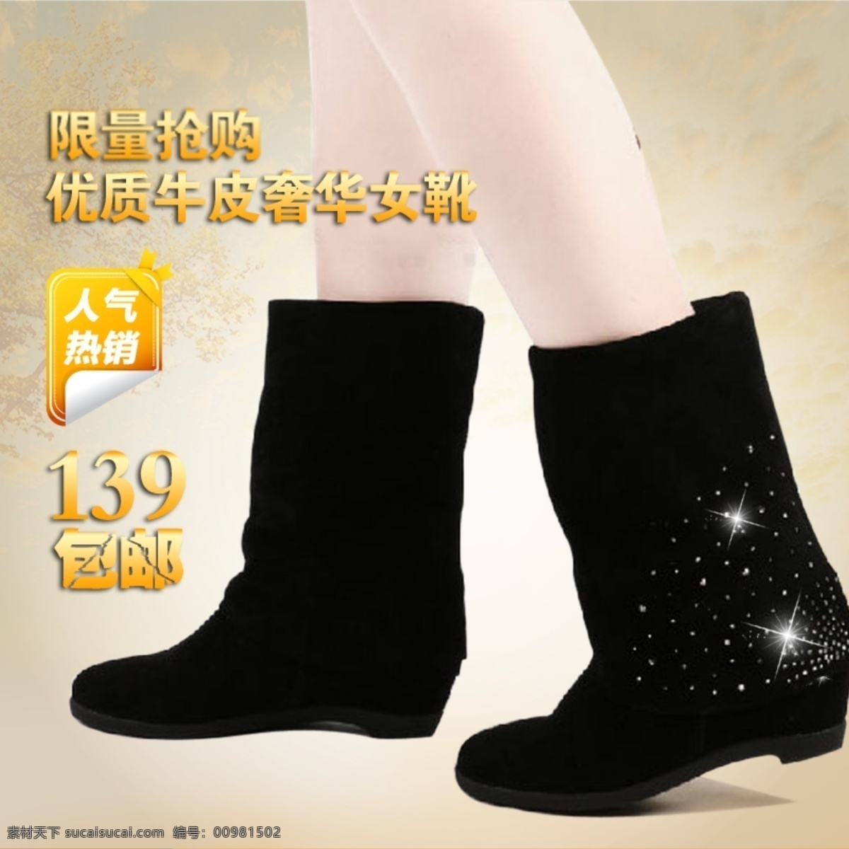 包邮 背景图片 黄色背景 淘宝设计 淘宝主图 网页模板 限量抢购 鞋子 淘宝 主 图 模板下载 鞋子淘宝主图 主图设计 主图背景 钻 人气款 中文模板 源文件 淘宝素材 淘宝促销海报