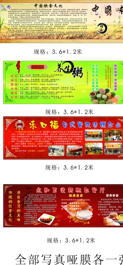 永和养生粥 永和 养生粥 豆浆 粥广告 中国味 展板模板