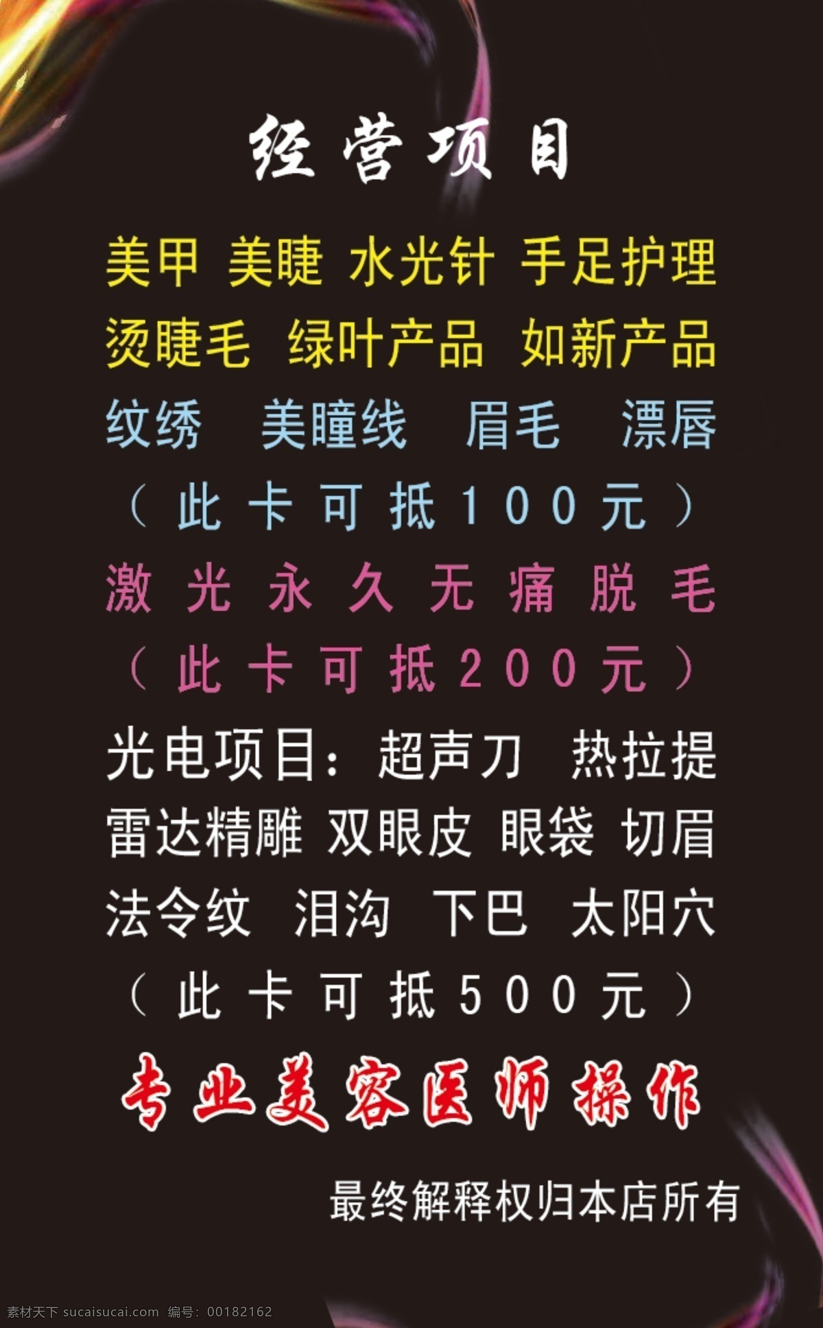 美甲 美甲背景 黑色底图 美甲素材 美甲师名片 炫光 美甲会馆名片 指甲名片 指甲油名片 美甲大气名片 女性指甲 女性指甲名片 彩妆名片 美甲名片素材 美甲花纹名片 美甲商业名片 美甲名片模板 名片 印刷 类 名片卡片