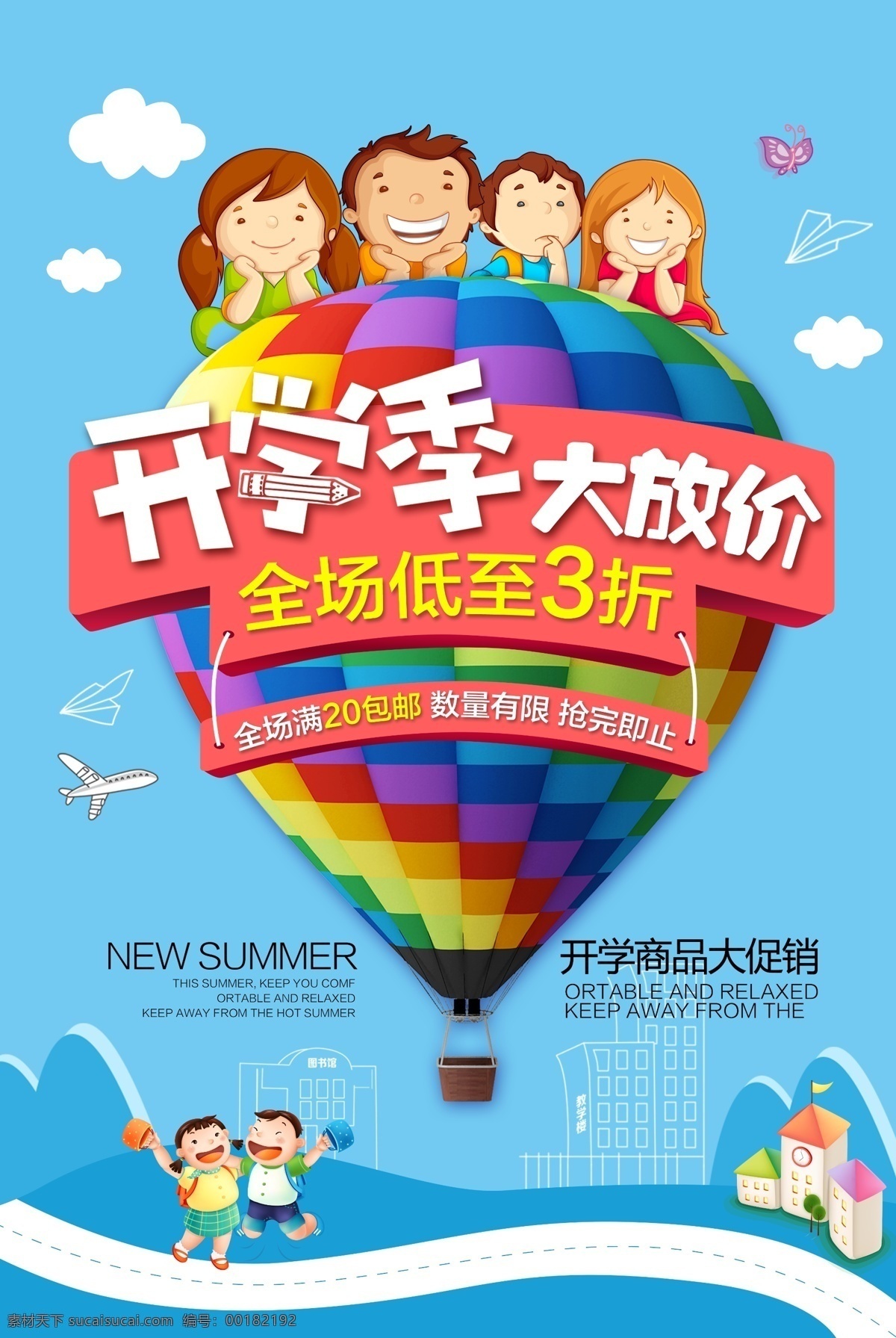 开学 季 欢迎 新 同学 开学季迎新生 开学季 新学期 开学了 开学啦 开学典礼 开学仪式 开学吧 开学庆典 大学开学 新生报到处 迎新生 新生入学 新同学 回校 你好新同学 新生报到 欢迎新同学 迎新板 迎新海报 迎新展板 新学年 社团纳新 新梦想 欢迎新生 毕业典礼 板报 接新生 粉笔字 手绘素描 返校集结令