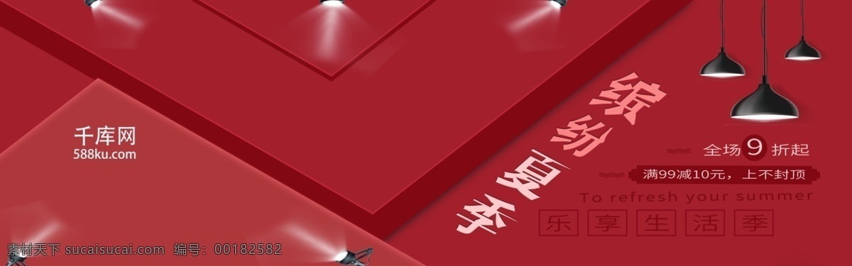夏季 促销 红色 简约 手机 微 立体 banner 微立体 海报 节日促销 夏季狂欢 千库原创