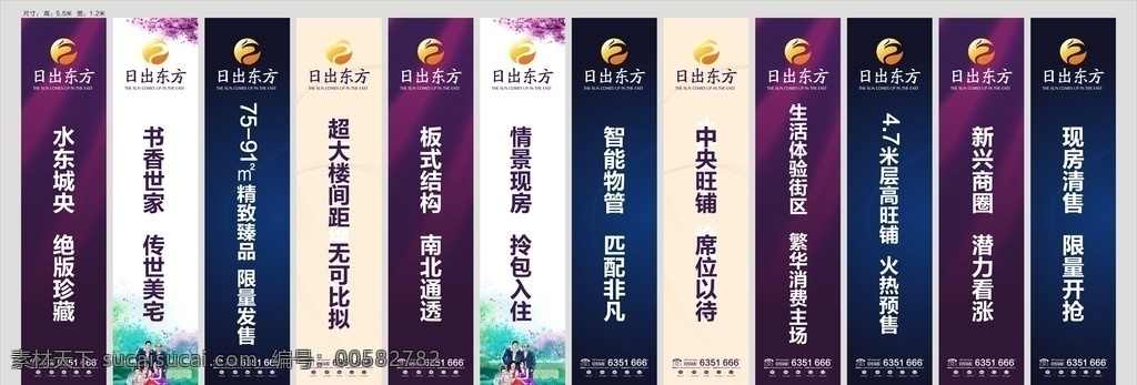 房地产道旗 地产道旗设计 地产广告设计 地产户外设计 地产条幅 房地产设计