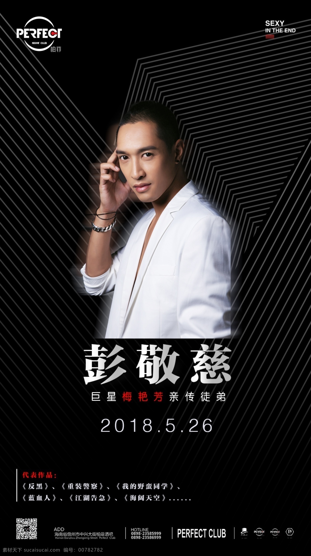 dj海报 黑色 背景 底纹 纹理 彭敬慈 抖音网红 夜店海报 酒吧海报 酒吧嘉宾海报 明星海报 校花安语嫣 性感嘉宾 性感美女 美女 派对海报 音乐节 电音节 电音嘉宾海报