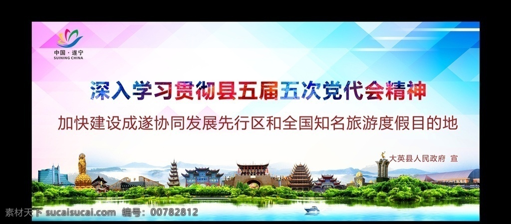 四川遂宁 遂宁 观音 遂宁旅游 中国死海 背景 党代会 遂宁地标 大英地标 风景 旅游 旅游背景