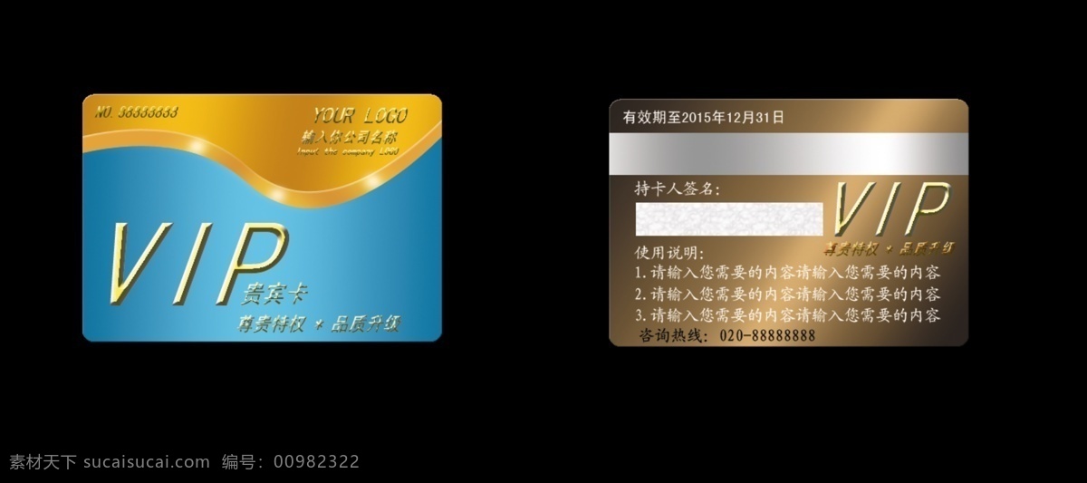 ktv 分层 vip贵宾卡 vip卡 vip卡片 vip卡设计 宾馆 餐饮vip卡 会员卡 贵宾卡设计 欧式 高档 贵宾卡 金卡 饰品会员卡 会员卡模板 服务卡 美发vip 酒店vip卡 服装vip 美容vip卡 超市会员卡 服饰vip 酒店贵宾卡 房地产 vip 美发会员卡 美容会员卡 饭店会员卡 化妆品会员卡 名片卡片 广告设计模板 源文件 名片卡 广告设计名片