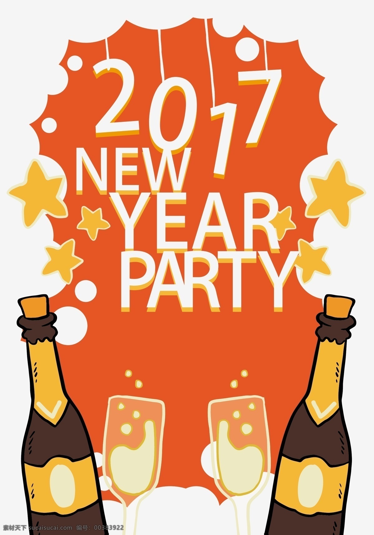 矢量 新年 狂欢 海报 2017 啤酒 酒杯 浪漫 五角星 开心
