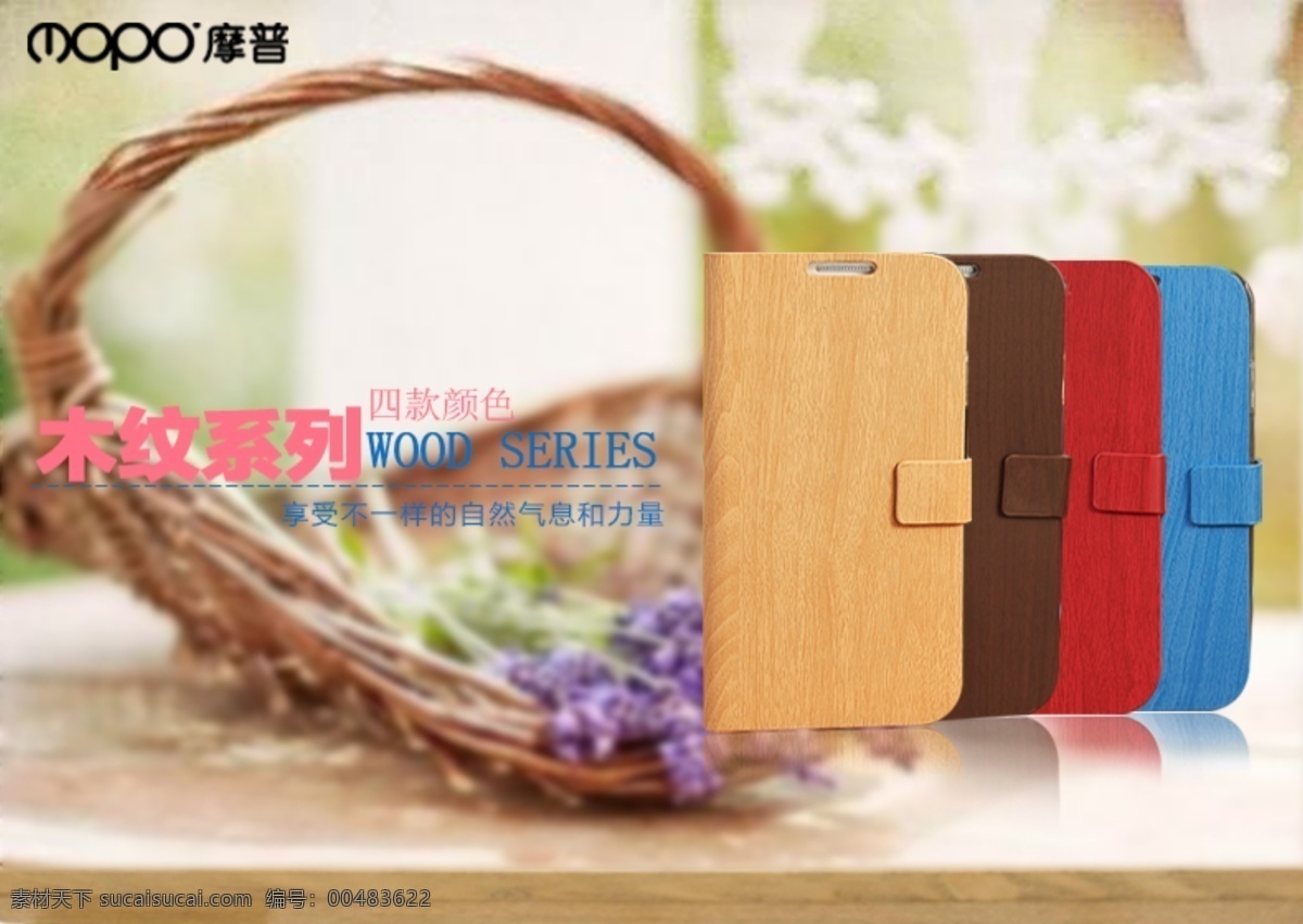 其他模板 手机皮套 网页模板 源文件 手机 皮套 模板下载 手机外壳 木纹手机皮套 9500木纹 手机皮套描述 9500描述 木纹 网页素材