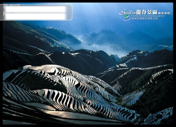 龙胜 梯田 风光 旅游摄影 摄影图 龙脊 桂林旅游 风景图片 风景 生活 旅游餐饮