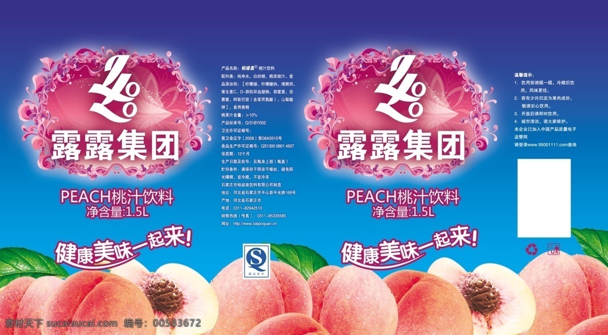 包装设计 广告设计模板 果汁包装 花边 源文件 紫色花边 果汁 包装 模板下载 桃汁包装 psd源文件