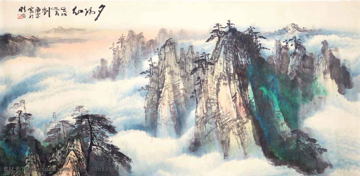 刘海粟 山水 写意 水墨画 国画 中国画 传统画 名家 绘画 艺术 文化艺术 绘画书法