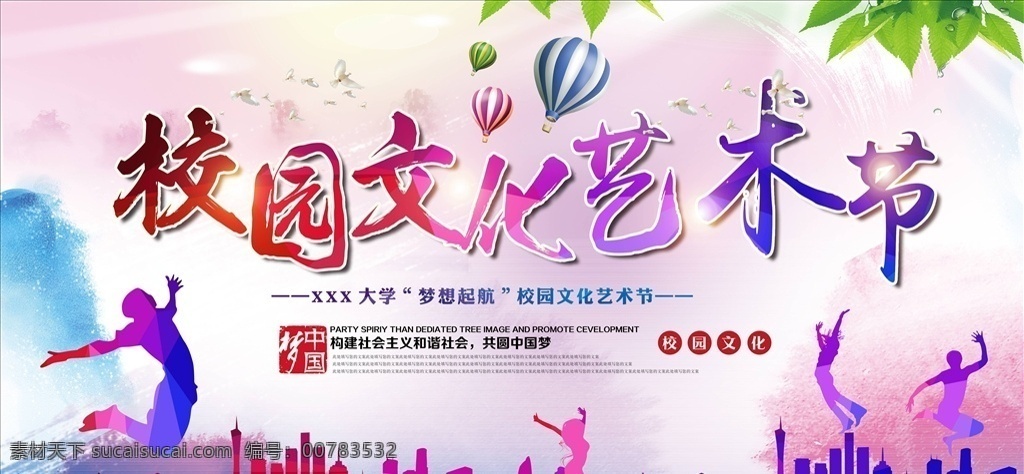 艺术节图片 百姓大舞台 社区才艺大赛 社区文化晚会 街道社区 社区文化活动 社区文化建设 文化艺术节 社区 首届文化 艺术节 社区艺术节 居民艺术节 城市艺术节 艺术节展板 艺术节背景 艺术节舞台 社区文化节 广场舞 广场舞比赛 老年人活动 社区大舞台 社区文化艺术 社区演出