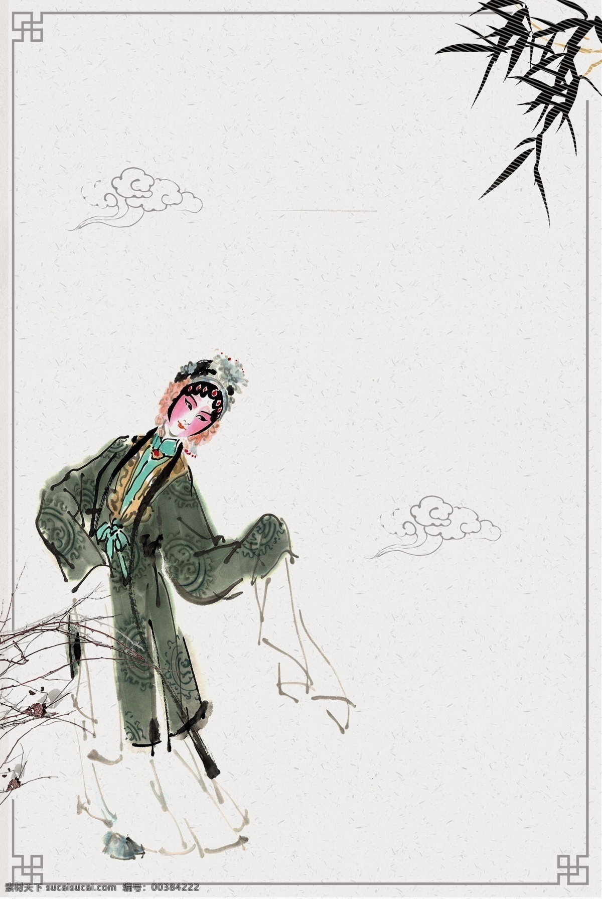 京剧 文化 中国 风 系列 海报 模板 京剧文化 中国风 国粹 戏曲 水墨 山水 昆剧 中国戏曲 创意合成