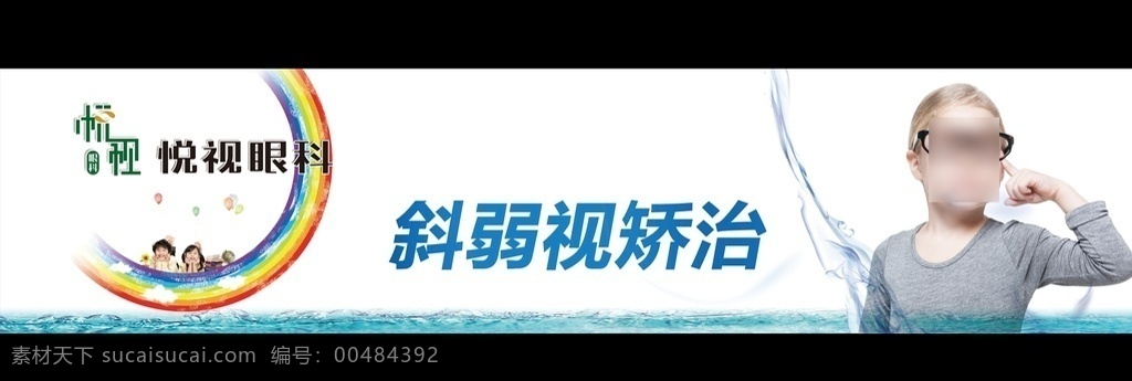 眼镜 灯箱 片 灯箱片 海报 眼镜设计 分层