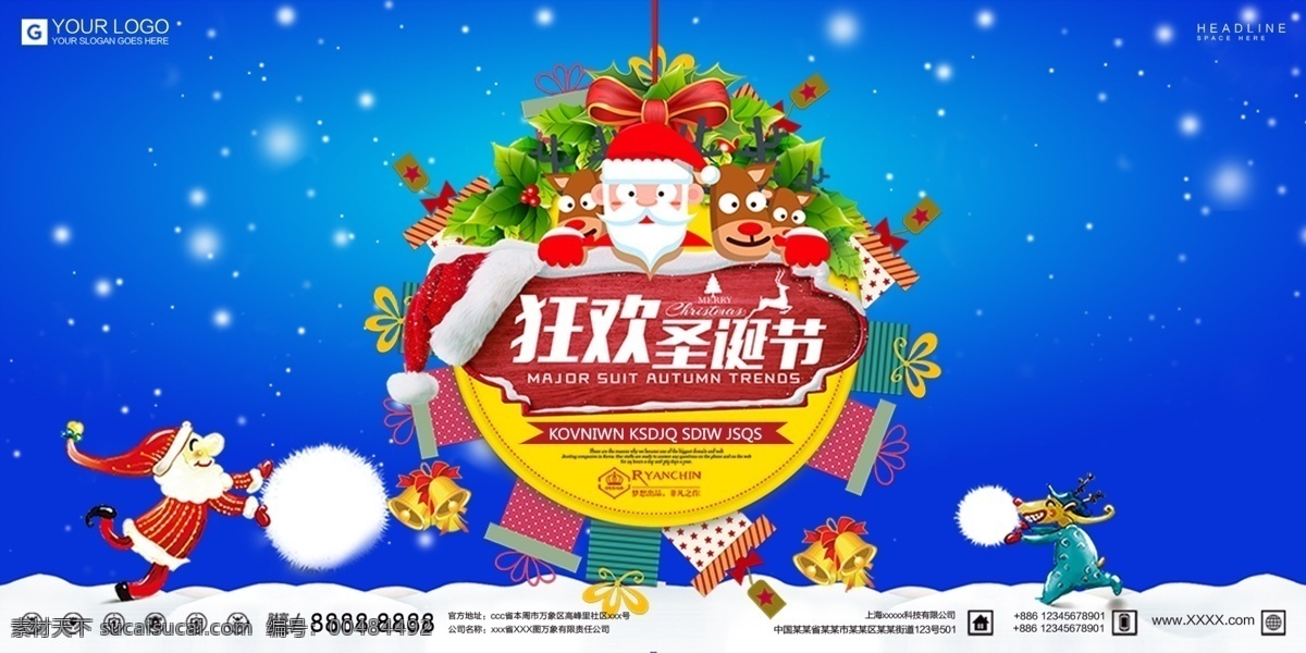 创意 时尚 圣诞节 宣传 贺卡 卡片 圣诞树 圣诞素材 圣诞贺卡 圣诞新年贺卡 贺卡矢量素材 贺卡模板下载 新年贺卡 元旦贺卡 平安夜贺卡 卡 企业贺卡 公司贺卡 祝福贺卡 感恩贺卡 酒店贺卡