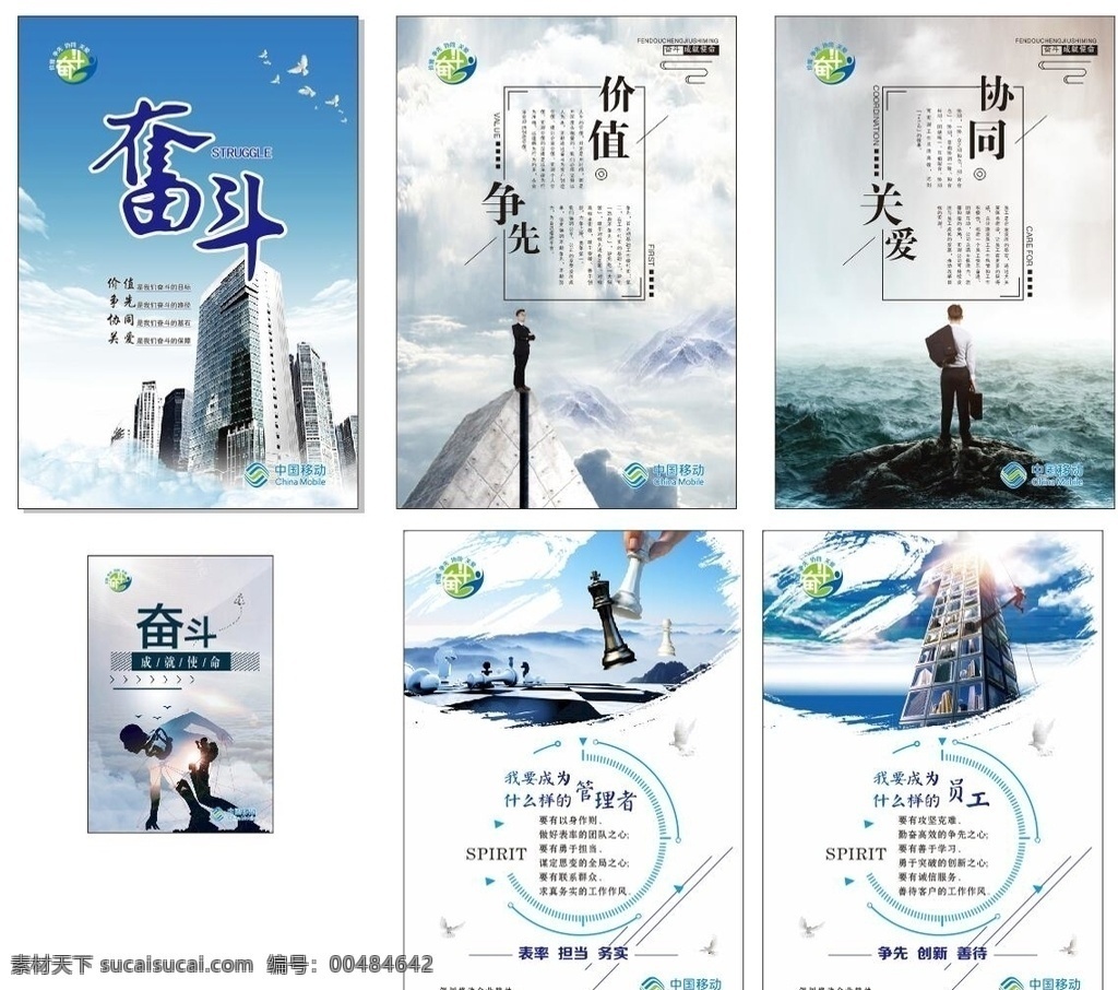 装饰画 奋斗 协同 争先 关爱 表率 担当 务实 创新