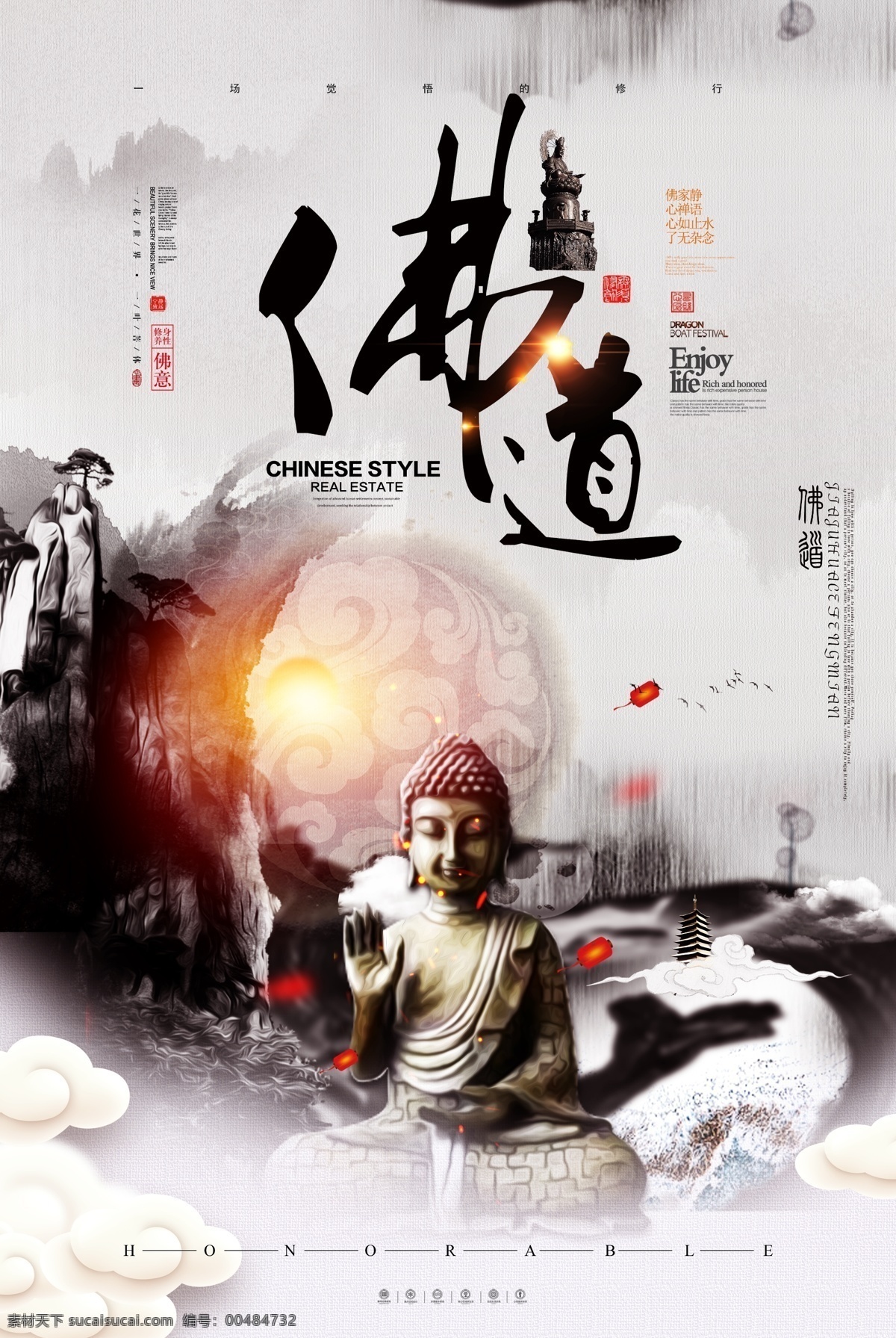 佛道 禅 禅意 禅韵 禅道 佛学 禅茶 禅语 禅院 禅堂 禅师 国学 国学文化 佛文化 佛字 佛学文化 养心 孤独 行走 行僧 修心养性 禅宗 禅文化 装饰画 壁画 佛教 中国风海报 境 茶禅 禅趣 佛堂背景 意境水墨 茶楼 佛禅意境 庙宇 佛教文化 茶道 坐禅 创意中国风