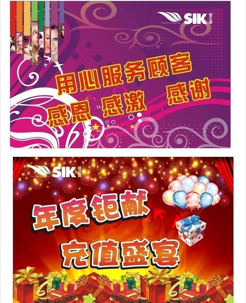 美容美发 吊旗 开业 开业庆典 礼品包 喜庆背景 银之湖吊旗 美容美发吊旗 年度钜献 充值盛宴 矢量 海报 吊旗设计
