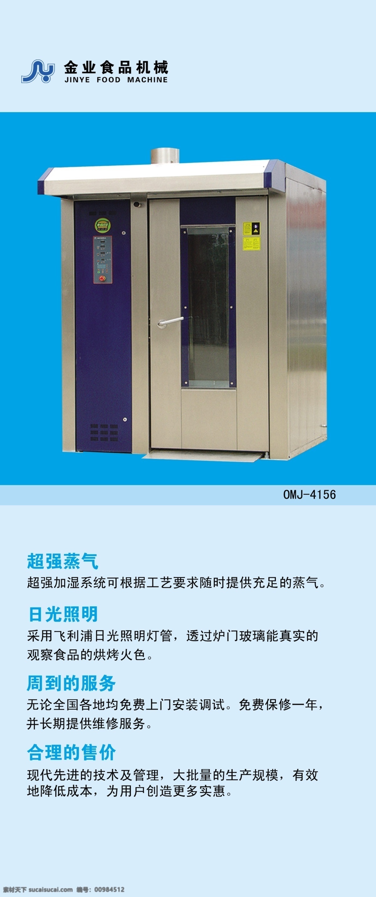 企业免费下载 机械 内容 企业 食品 psd源文件