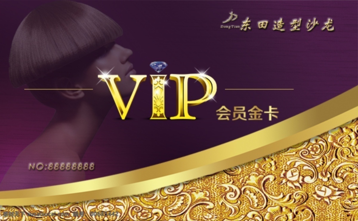 理发店 会员 金卡 vip卡 会员卡 黑色